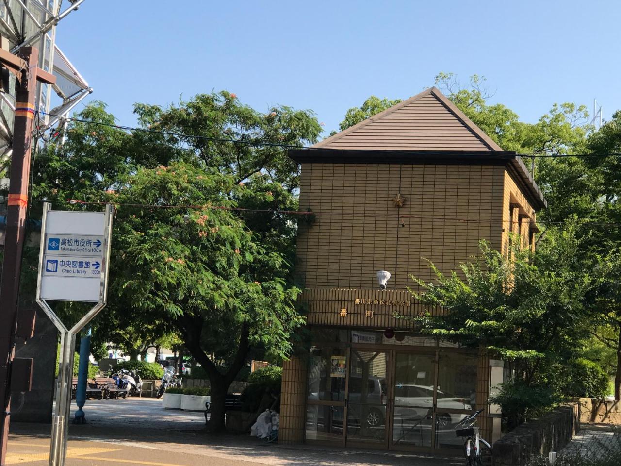 Apartament Koi Koi Takamatsu Zewnętrze zdjęcie